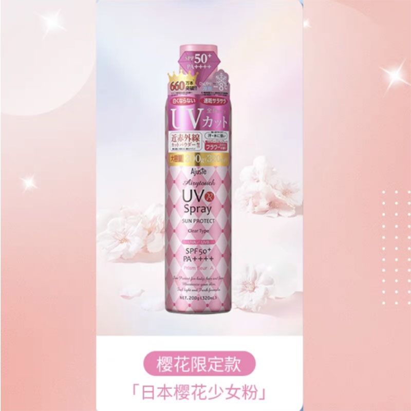 爱伽丝日本爱伽丝防晒喷雾无香型银色军训男女防水明星同款 粉色樱花香320ml【SPF50】一支