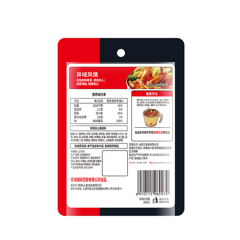 海底捞一人份冬阴功火锅底料120g 酸辣味 调味品调味料 泰式风格异域风味酸辣粉丝冬阴功汤涮煮海鲜高清大图