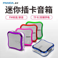 PANDA/熊猫DS-122便携式插卡收音机音箱MP3播放器小型迷你听歌唱戏音乐戏曲充电插卡音响 绿色