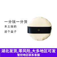 1只粉扑送盒子 日本cpb粉扑圆形本土版肌肤之钥植绒蜜粉饼散粉扑柔软毛