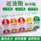 医用标贴 近效期3个月 26mm*18mm 500pcs/卷