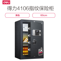 得力deli4106指纹保管箱家用小型 60cm电子密码保管箱床头入墙防盗办公保险箱指纹款黑色