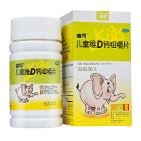 迪巧儿童维D钙咀嚼片30片+三九999小儿止咳糖浆120ml*2瓶 儿童补充钙维生素D碳酸钙d3婴幼儿小儿老年人补钙维