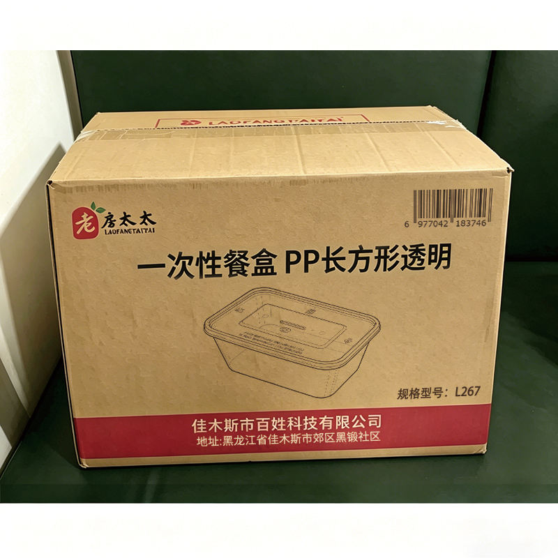 老房太太 一次性餐盒 PP长方形透明 650ml 300套整箱 打包盒 塑料饭盒 L267/箱高清大图