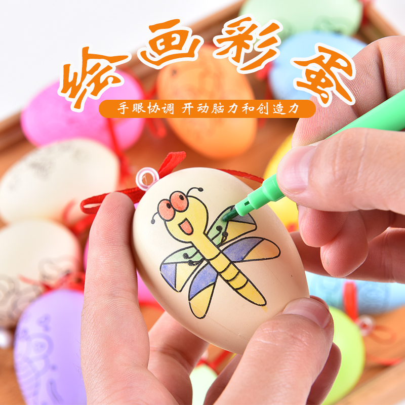浩酷(HOCO)彩蛋diy儿童手工 塑料鸡蛋玩具仿真蛋壳绘画球涂色 一套 一个蛋+4支彩笔，（10个起发货 图案随机）