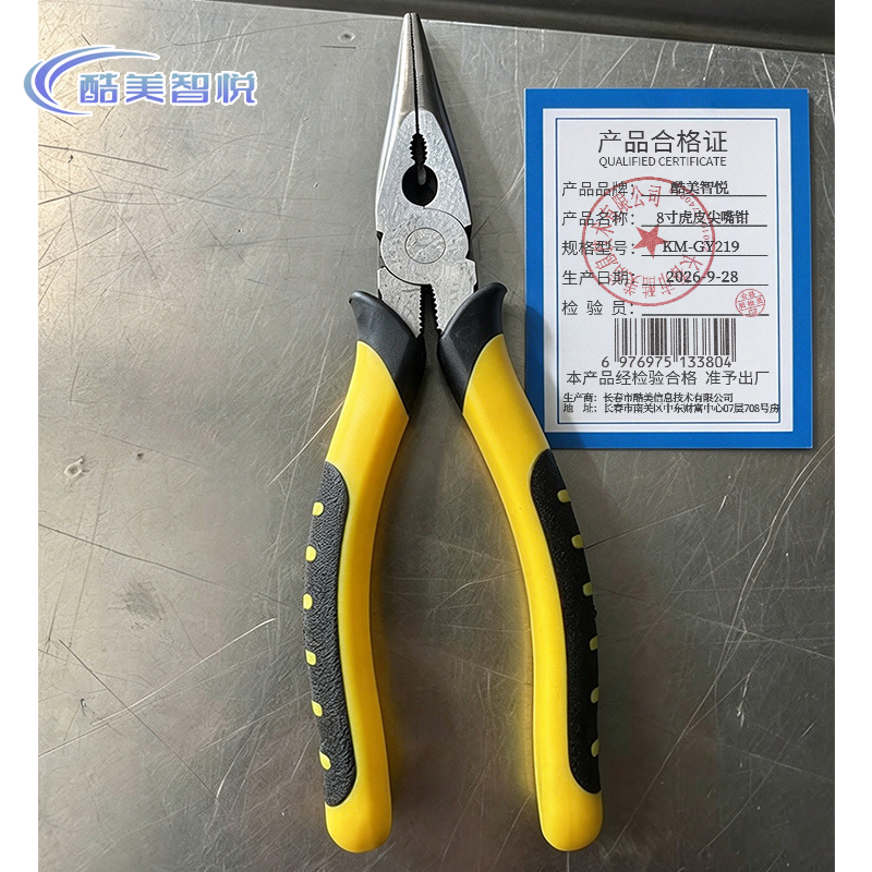 酷美智悦 8寸虎皮尖嘴钳 KM-GY219 把高清大图