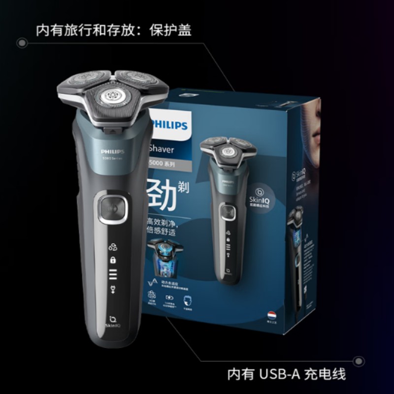 飞利浦(PHILIPS) 电动剃须刀 S5832/01高清大图