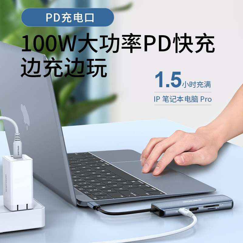 胜为扩展坞八合一HDMI网口HUB多功能转换器华为苹果MacBook投屏ZHB8001J