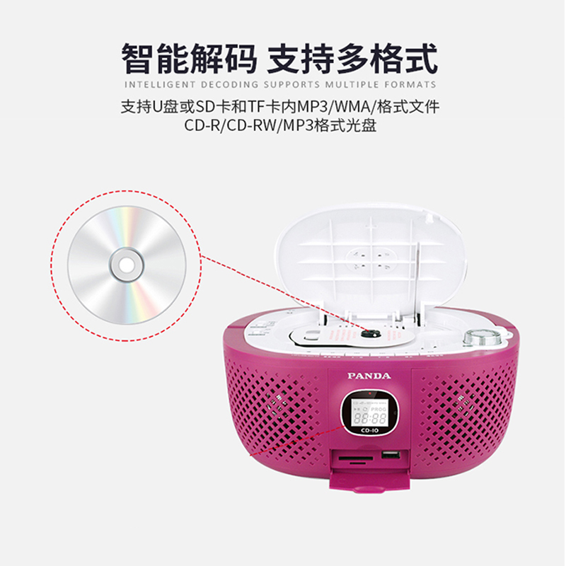 PANDA/熊猫CD-10便携cd机MP3光盘学习机U盘播放器教学胎教家用手提音响多功能电脑音箱一体机便携移动收音机玫红高清大图