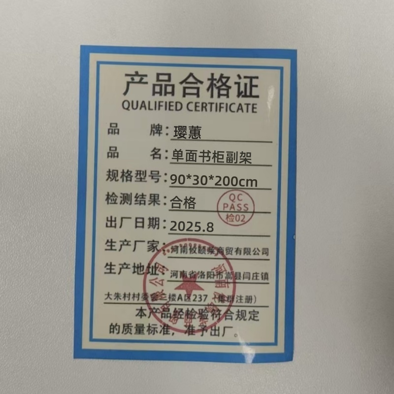 璎蕙 单面书柜副架 90*30*200cm 台高清大图