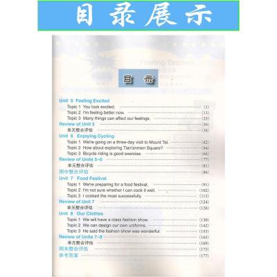 正版科普版仁爱英语英汉互动讲解八年级下册 英语课文翻译书科普版 八年级下册英语互动讲解科普版