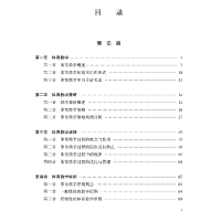 醉染图书中小学体育教学策略与案例分析9787307222960