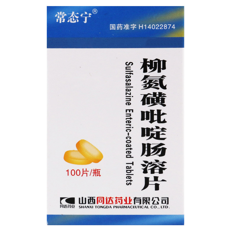 常态宁 柳氮磺吡啶肠溶片 0.25g*100片/盒高清大图