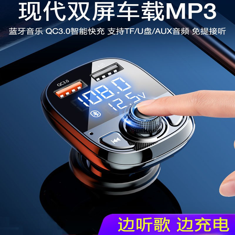 车载蓝牙接收器5.0无损mp3播放点烟 送3合一数据线