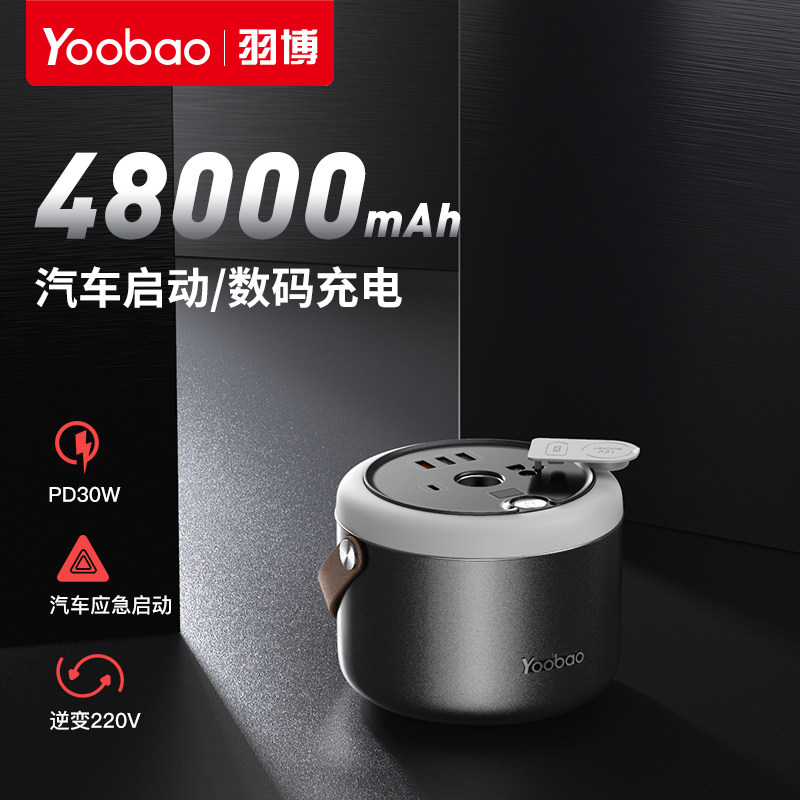 羽博 户外电源充电宝150C 黑色 大容量汽车应急启动电源储能户外移动电源220v蓄电池便携式备用多功能大功率电脑充电宝