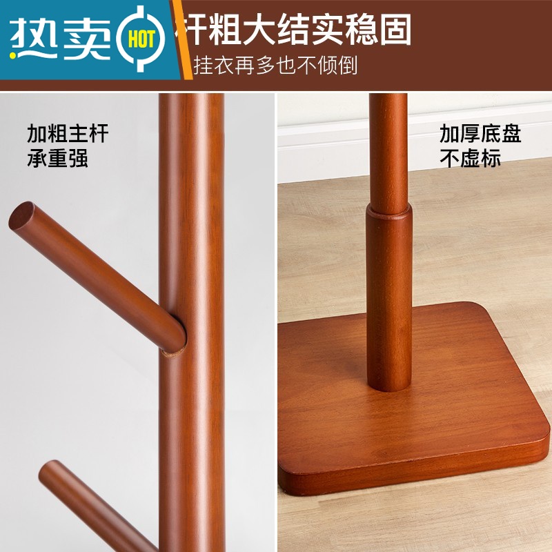 敬平衣帽架落地卧室实木简约现代衣服架子客厅挂衣架家用挂包架晾衣架 咖啡色 管径4CM 加大圆盘[进口橡胶木]高清大图