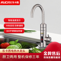 乐卡西(RUCAX)A-5 电热水龙头下进水即热式电热水龙头冷热两用 带漏保