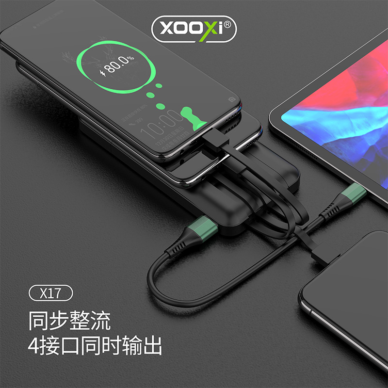 小犀X17充电宝 定制logo
