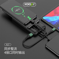 小犀X17充电宝 定制logo