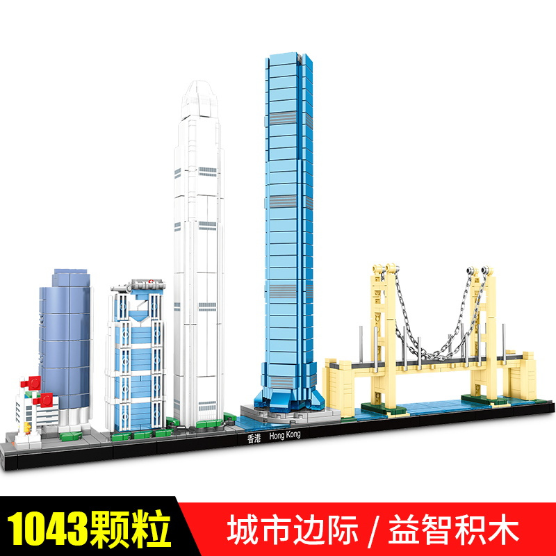 沃马城市天际线系列城市天际线之香港天际线兼容乐高男女孩拼装积木