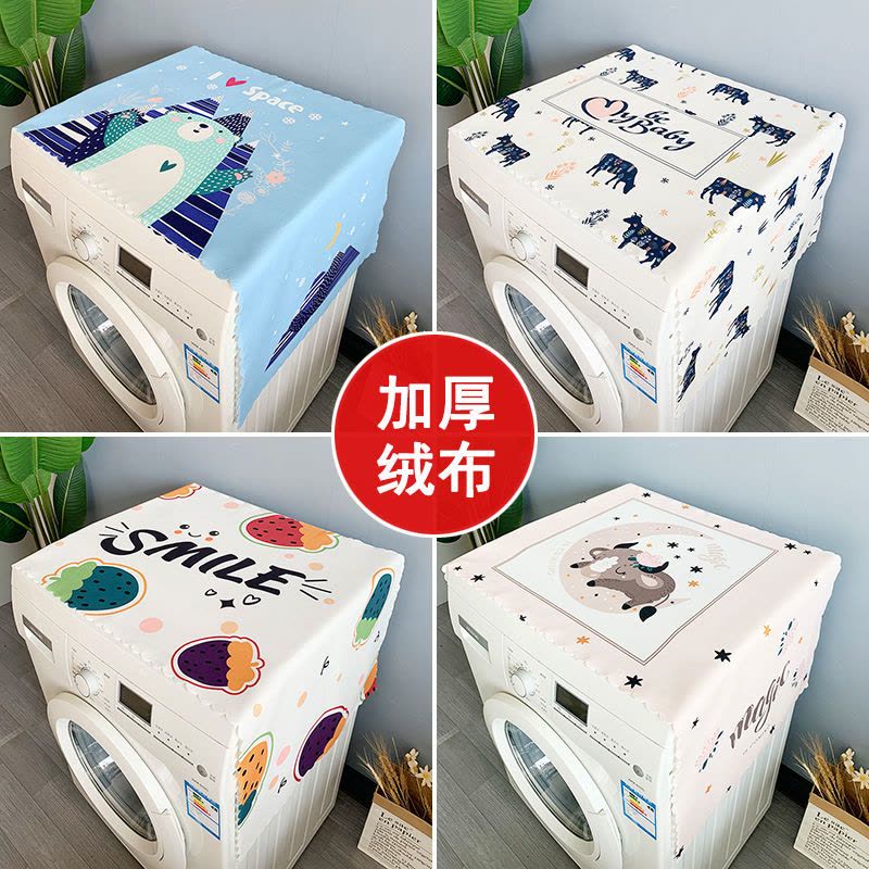 滚筒洗衣机防尘罩家用耐脏双开冰箱顶盖布微波炉烤箱三面透气盖巾|北欧花卉 中小冰箱洗衣机【55*140cm】图片