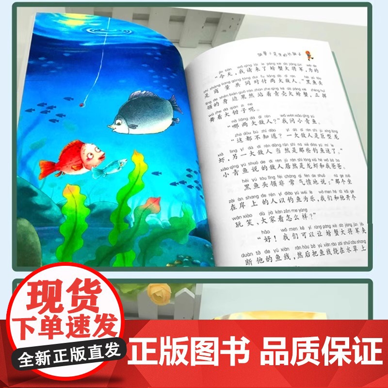 王一梅飞翔经典童话系列 胡萝卜先生的长胡子注音版 童话故事 小学生一二年级课外书必读经典书目三年级阅读书籍儿童读物高清大图