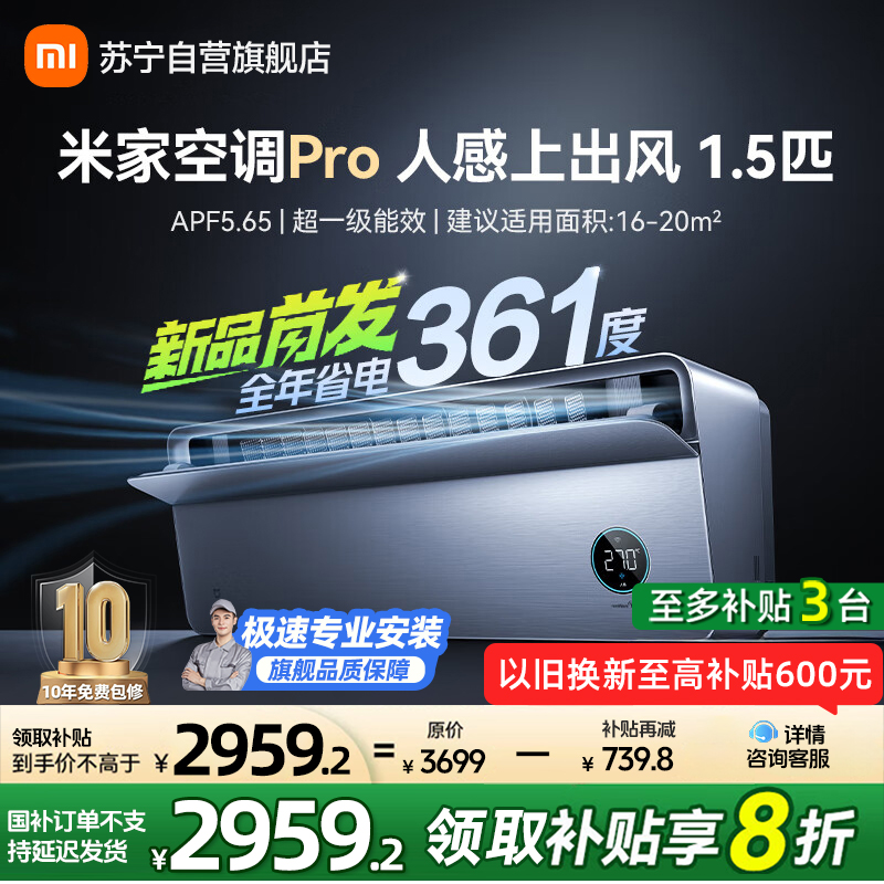 [米家专卖] 米家小米空调35GW-OA42/M3A1(G)