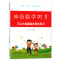 万以内加减混合竖式练习 小学通用 [正版]万以内加减法混合竖式练习小学数学思维专项训练二三年级口算天天练混合口算连加连减