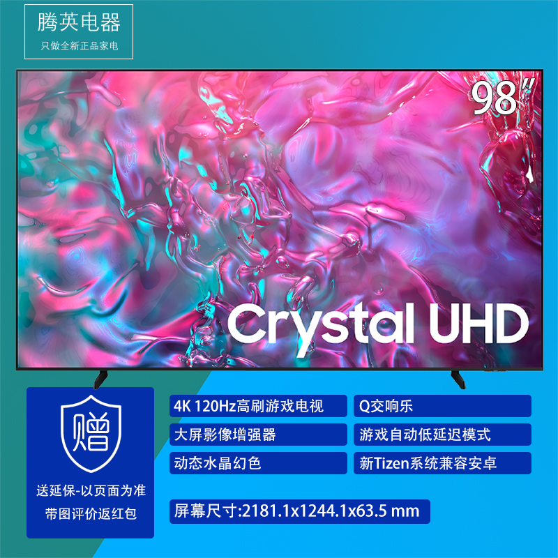 三星98英寸级 Crystal UHD电视UA98DU9000JXXZ