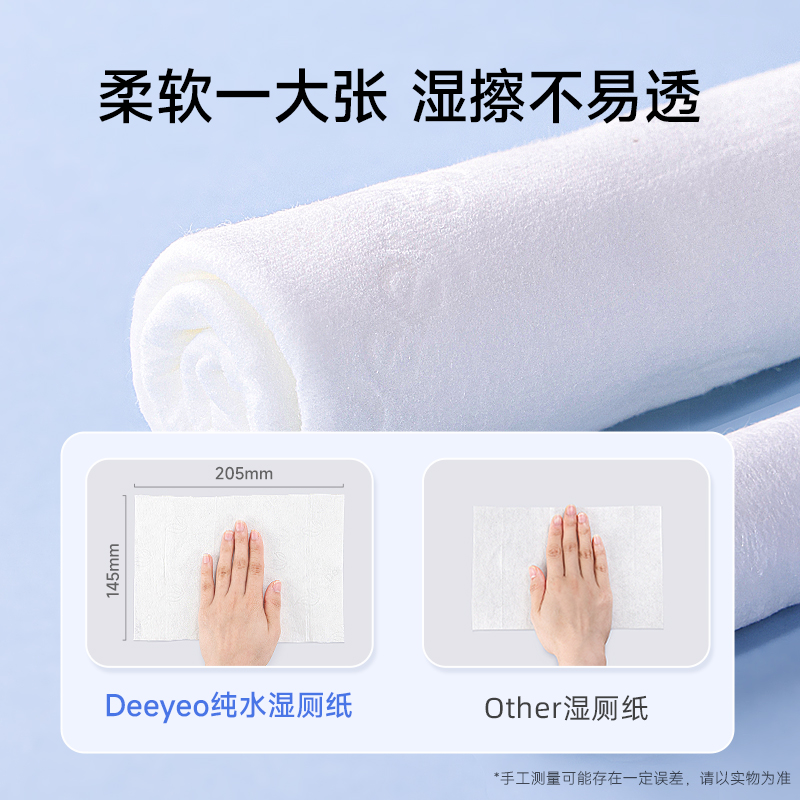 德佑纯水湿厕纸积分兑换款40片/包6包高清大图