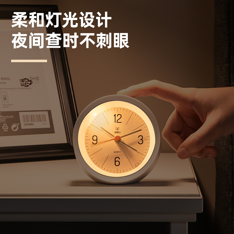 得力(deli)指针式闹钟LE300-WH 简约小巧圆筒闹铃闹钟 低噪走时柔光夜灯 办公家用 白色
