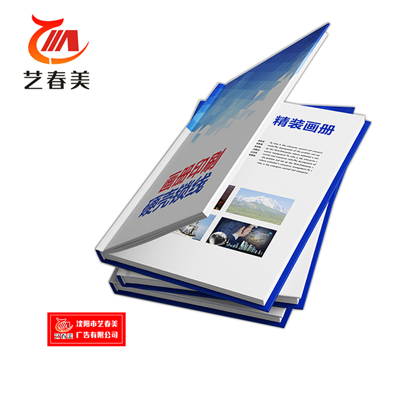 艺春美 胶装 A4 计价单位:本高清大图