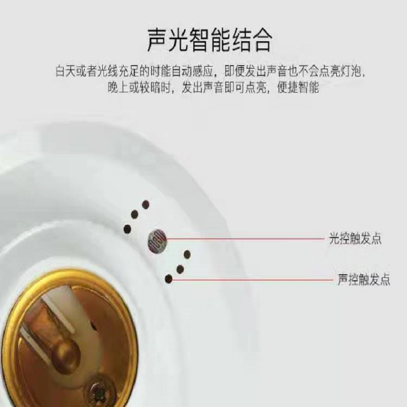 德力西楼道延时感应开关LED声光控节能灯座 声控E27螺灯口