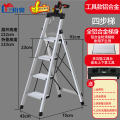 [补贴10%]梯子家用折叠伸缩梯加厚人字梯多功能工程梯室内便携梯子凳 店长推荐全铝梯工具款四步梯