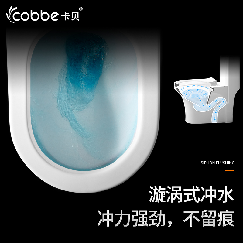 卡贝抽水普通马桶 家用超漩式坐便器卫生间防臭洁具陶瓷座便器