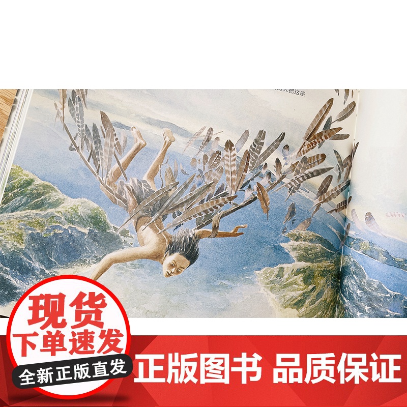 万物变形记 托尔金指环王画师艾伦李插画版变形记奥维德希腊罗马神话上海人民出版社外国文学绘本艺术高清大图