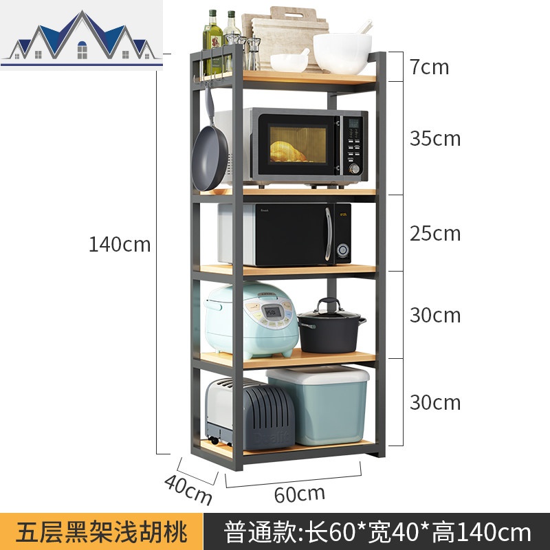 厨房置物架落地多层家用微波炉烤箱架锅架碗架多功能调料收纳架子_1_644 普通款五层黑架浅胡桃长60*宽40*高140
