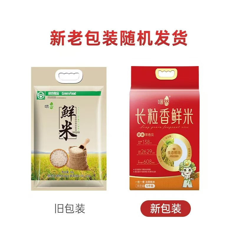 咪然 东北直供长粒香鲜米5公斤*高清大图