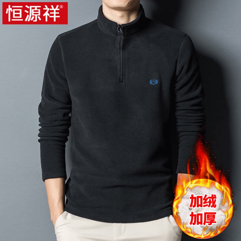 恒源祥摇粒绒外套卫衣男户外保暖冲锋衣男装上衣男士春秋季抓绒衣图片