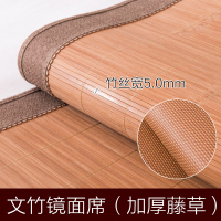 福浪莱水磨碳化竹席凉席1.8m1.5米床双面藤席折叠学生单双人席子5.0文竹镜面席