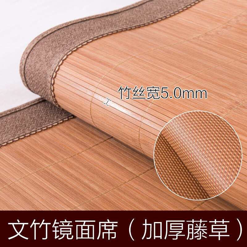 福浪莱水磨碳化竹席凉席1.8m1.5米床双面藤席折叠学生单双人席子5.0文竹镜面席