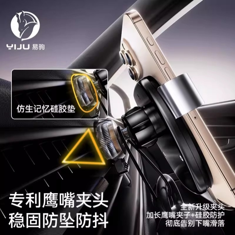 车载手机支架2026新款汽车手机架车用导航固定支撑架出风口专用4204高清大图