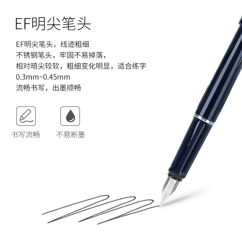 得力(deli)S160EF钢笔