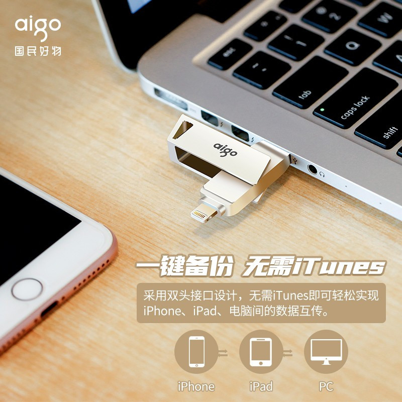 爱国者U368苹果手机U盘64G高速USB3.0 金属迷你手机电脑两用优盘