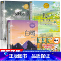 【全3册】五年级上册同步阅读 【正版】五年级上册必读的课外书 桂花雨白鹭我的长生果落花生鸟的天堂圆明园的毁灭地道战猎【我