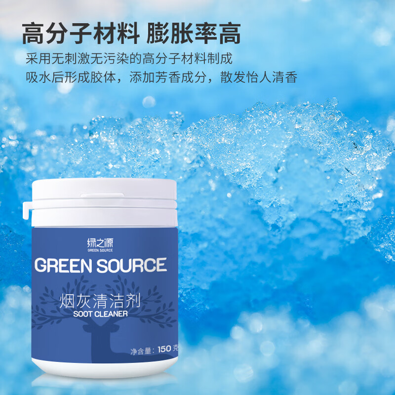 绿之源(GREEN SOURCE) 烟灰清洁剂150g Z-4515高清大图