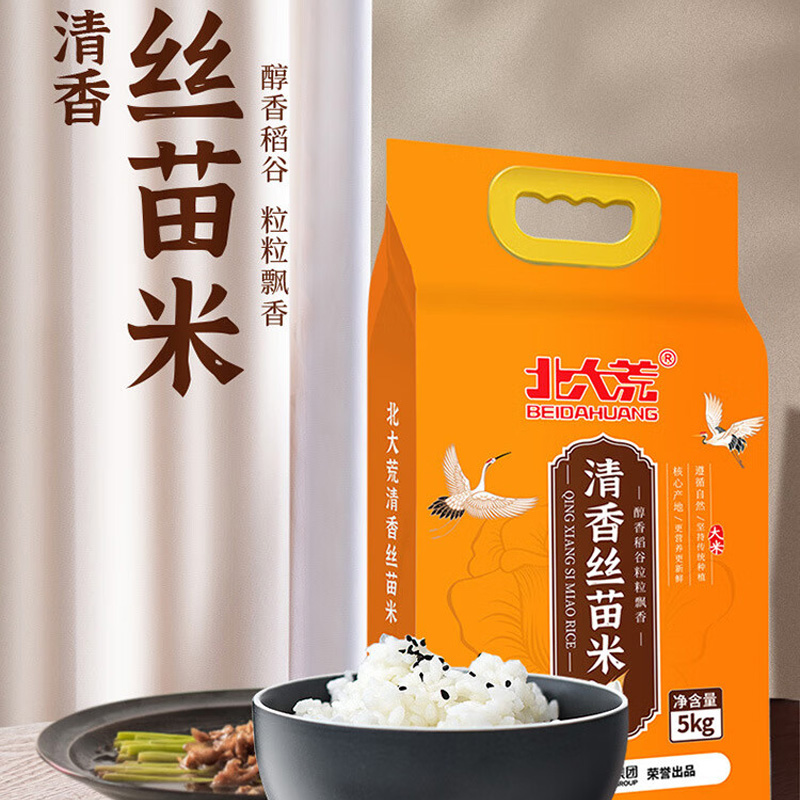 北大荒大米5kg颗粒均匀香软弹滑真空装清香丝苗米xbH9680高清大图