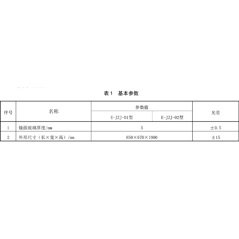 JM矫正镜E-JZJ系列