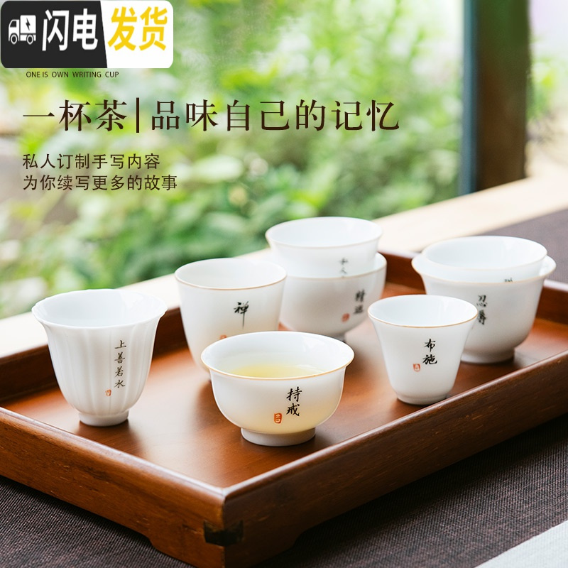 三维工匠白瓷主人杯品茗杯女写字杯功夫茶杯陶瓷单个定制刻字家用景德镇 闻香杯(4字内免费定制)60高清大图