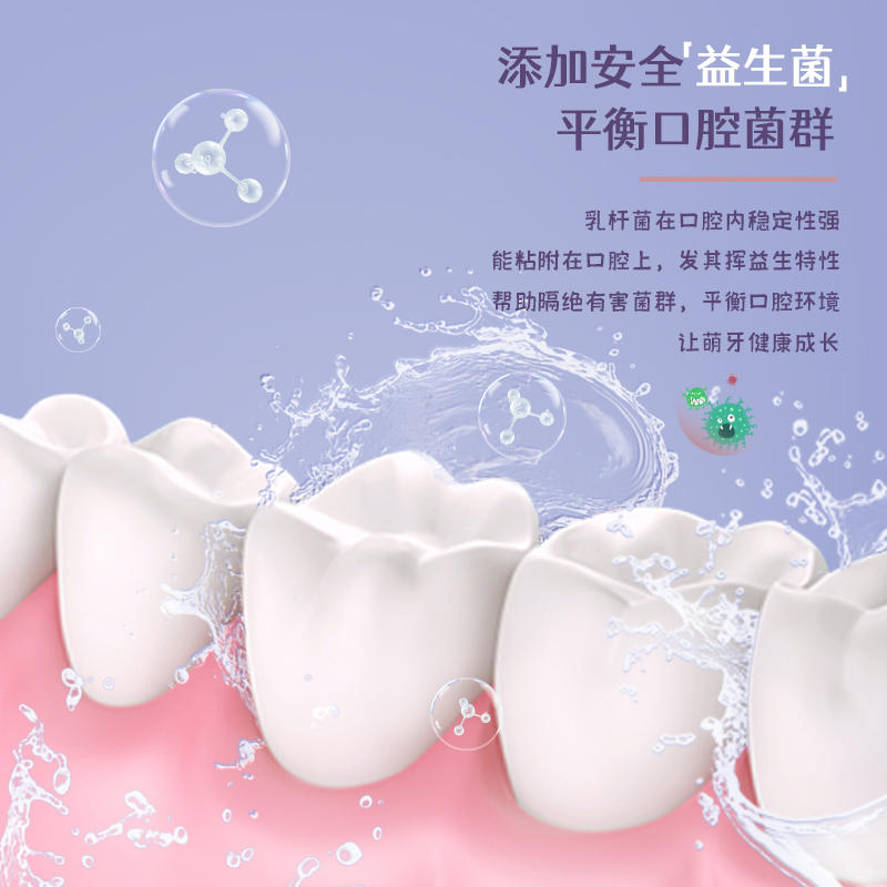 舒客儿童益生菌含氟防蛀牙膏2-3-6-10-12岁以上宝宝60g 凯蒂猫草莓酸奶味2支